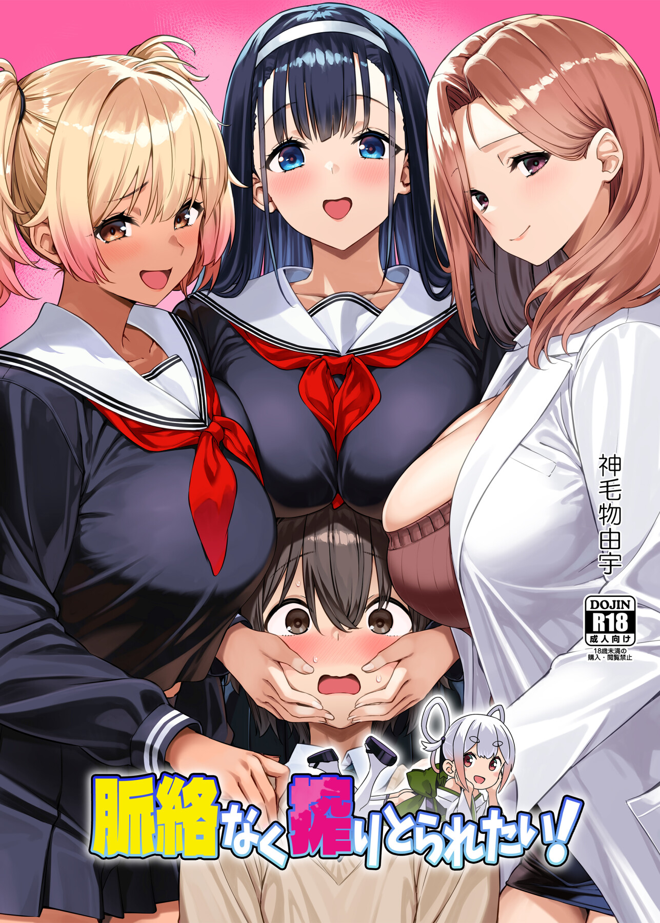 Hentai Manga Comic-I want to be sucked dry without any context!-Read-1